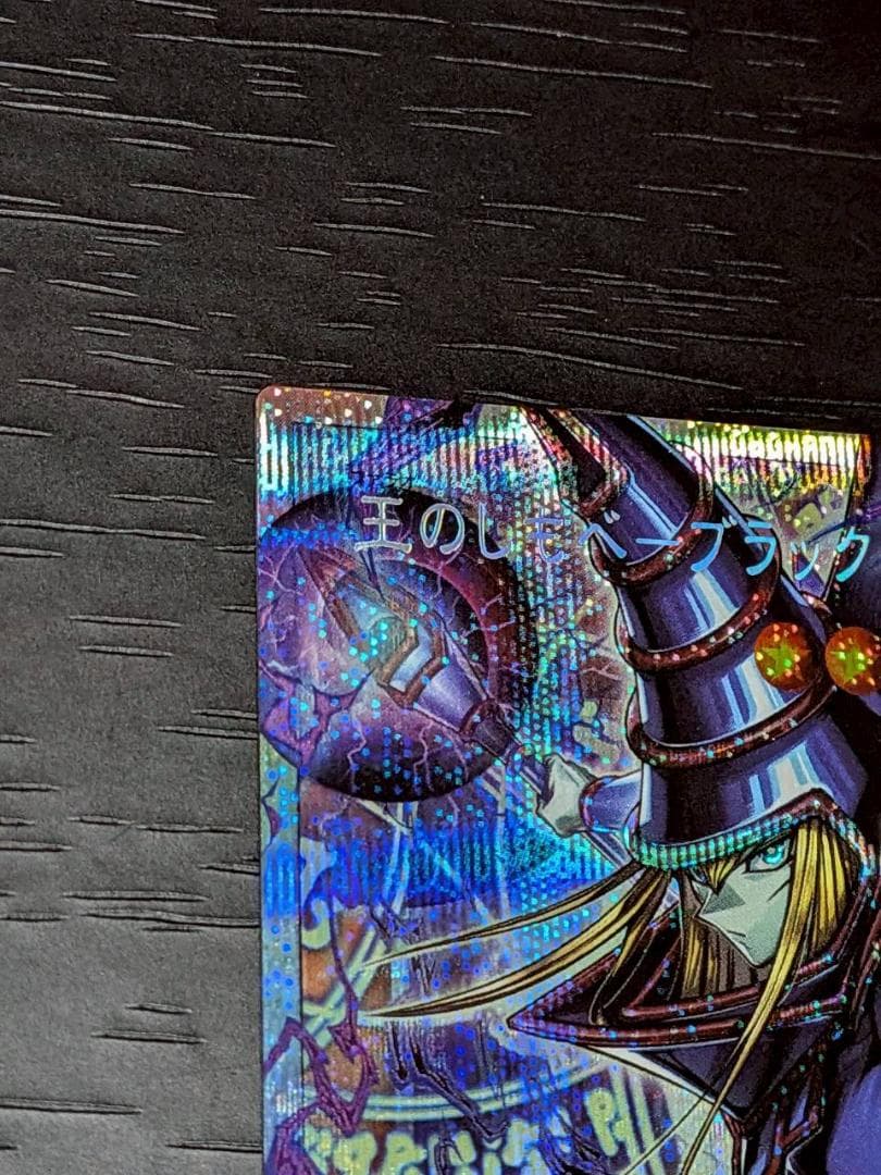 遊戯王　王のしもべーブラック・マジシャン　プリシク　オーバーフレーム まとめ売り