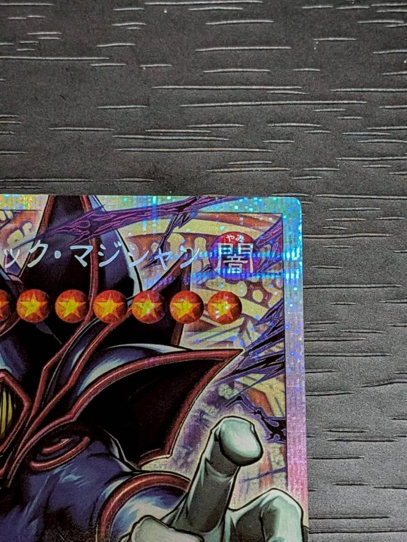 遊戯王　王のしもべーブラック・マジシャン　プリシク　オーバーフレーム まとめ売り