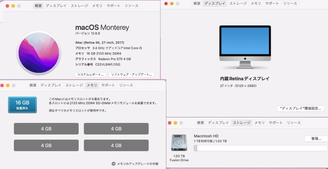 【美品】 Apple iMac Retina 5K 27インチ (2017)