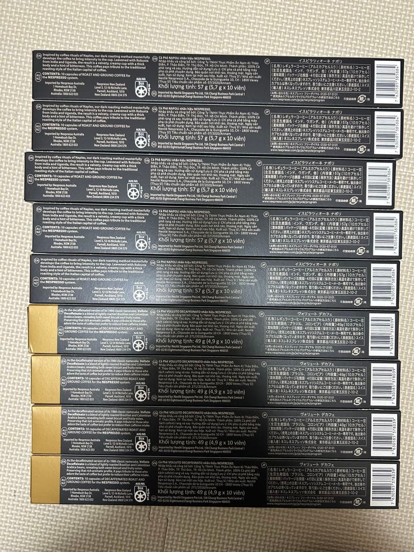 【新品】Nespresso コーヒーカプセル 9セット