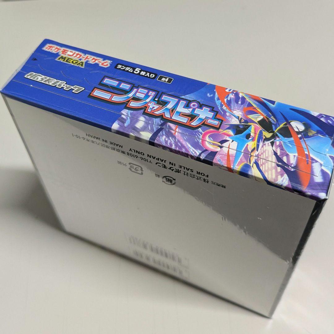 ポケモンカード　ニンジャスピナー　BOX　シュリンク付き