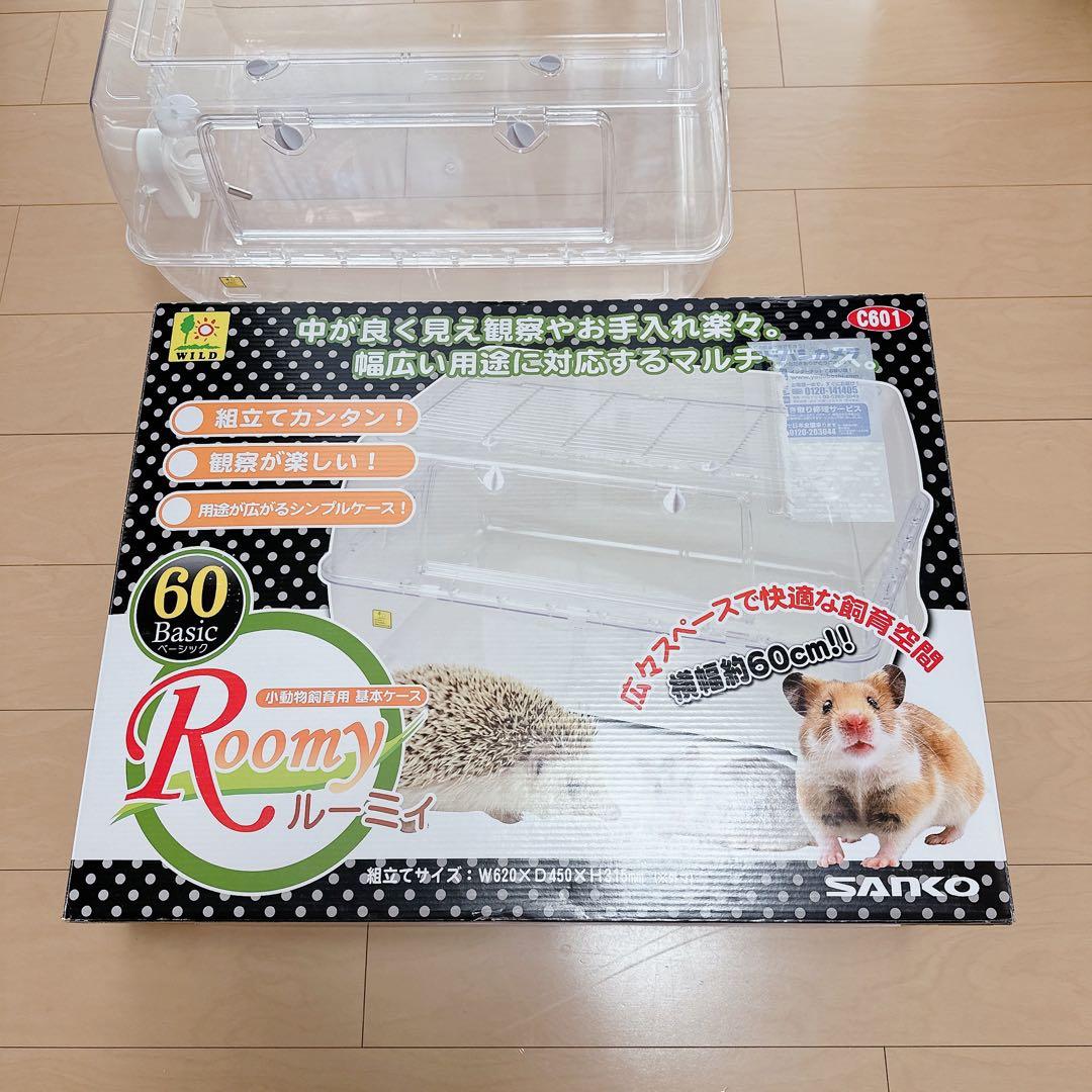 小動物用ケージ◻︎ルーミィ60ベーシック※給水器付き