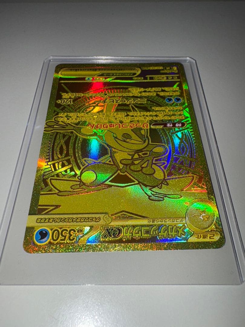 メガゲッコウガex MUR MEGA 拡張パック ニンジャスピナー