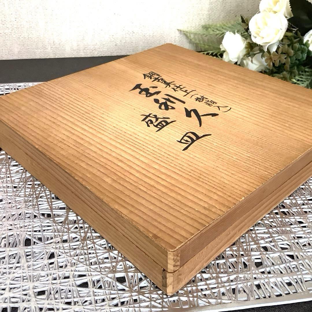 【新品・未使用】玉利久　銅古美仕上**香梅**『盛皿・茶箕・茶托五枚揃』