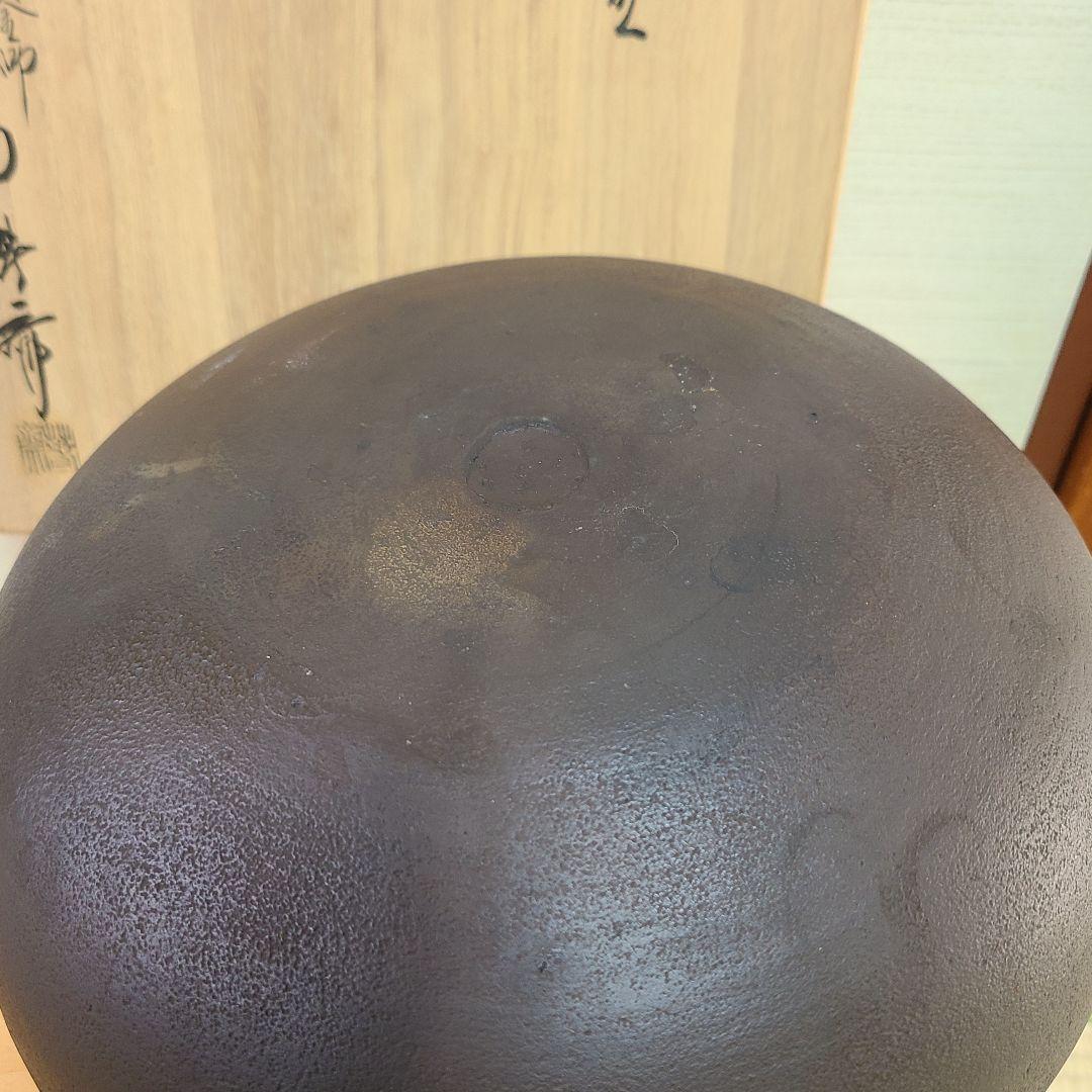 釜師　畠春斎　茶道具　茶釜