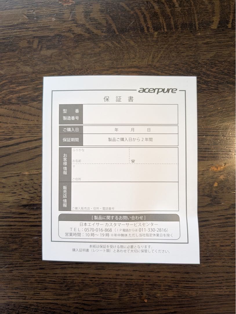 Acerpure Pro Classic AP552-10w エイサーピュア
