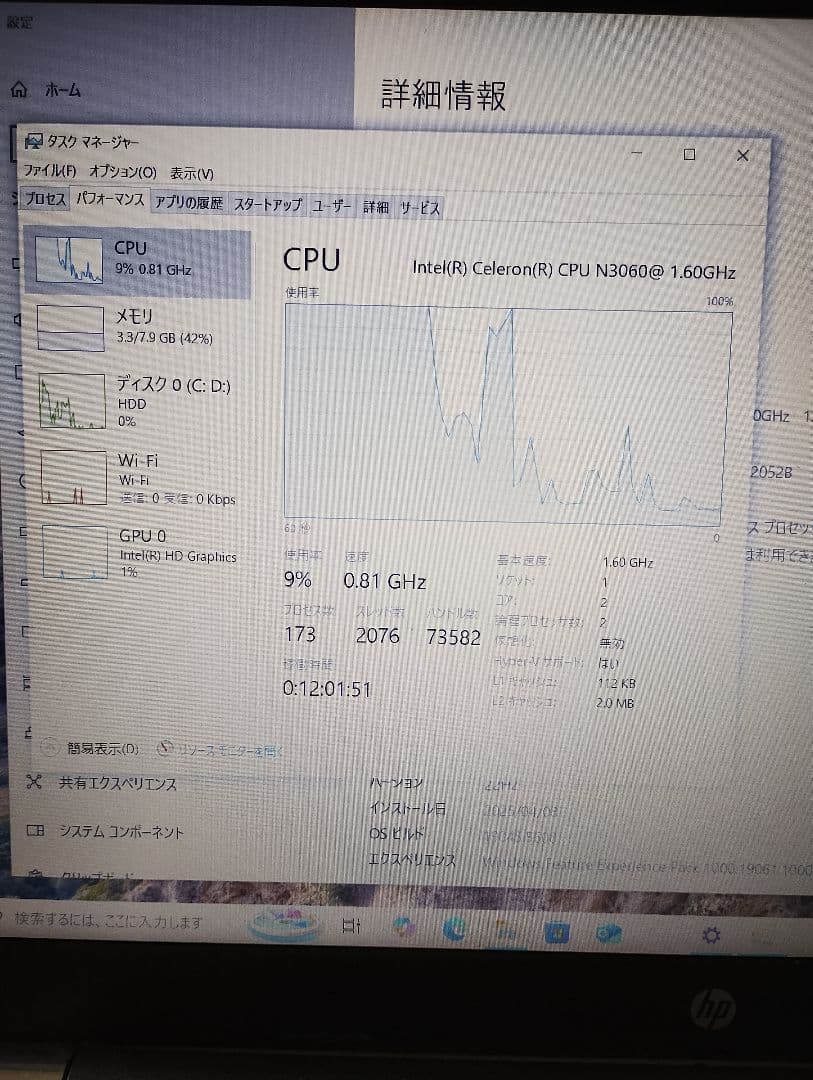 HP ノートPC ホワイト Intel