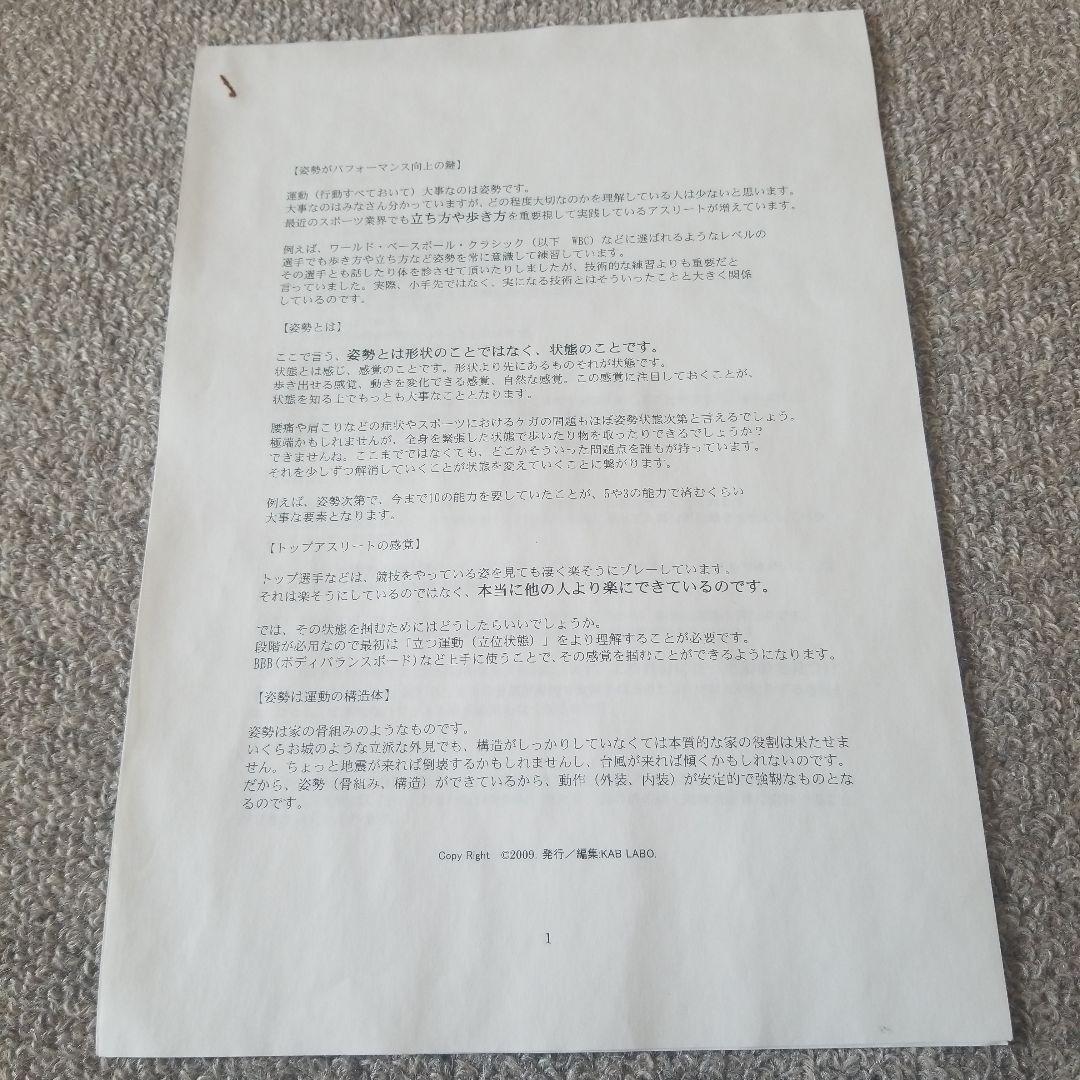 マルミツ　ベーシックボード(type1)