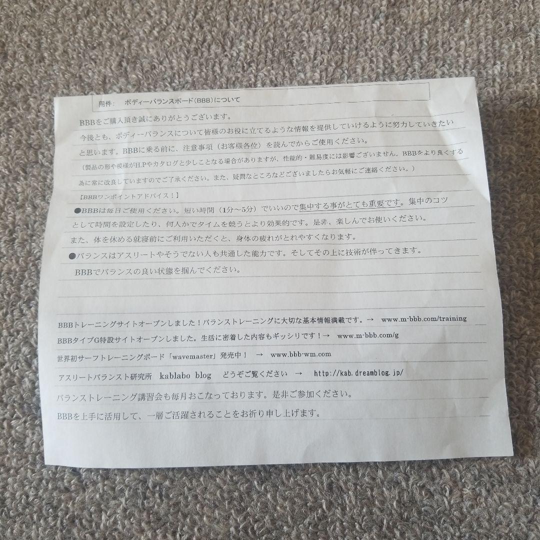 マルミツ　ベーシックボード(type1)