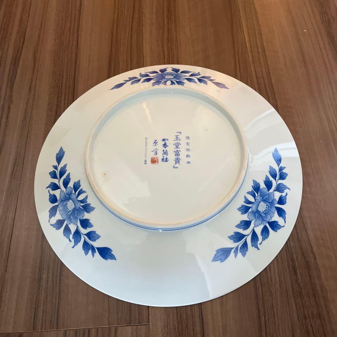香蘭社　「玉堂富貴」　高級磁器飾皿　フランクリン限定品