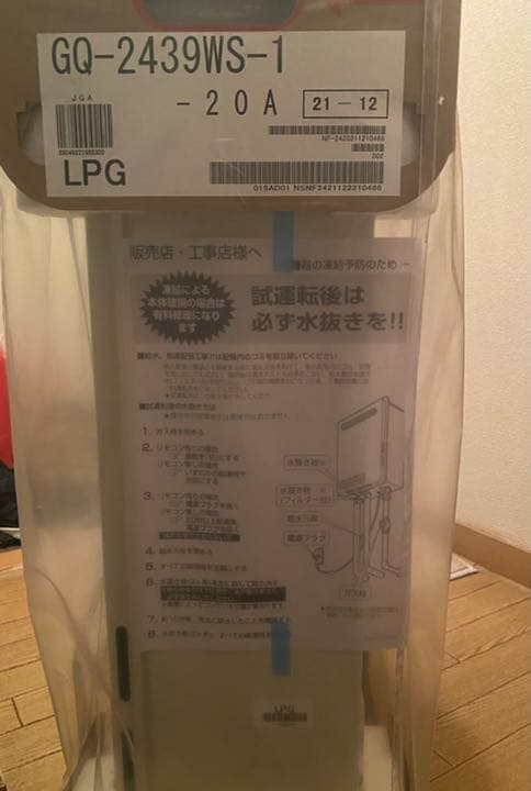 給湯器