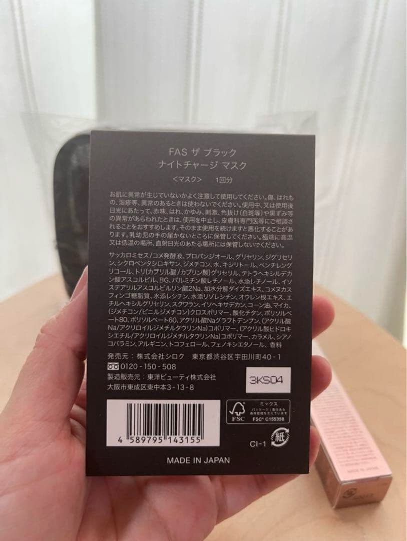 日焼け止め FAS THE BLACK DAY CREAM BEST COSME KIT