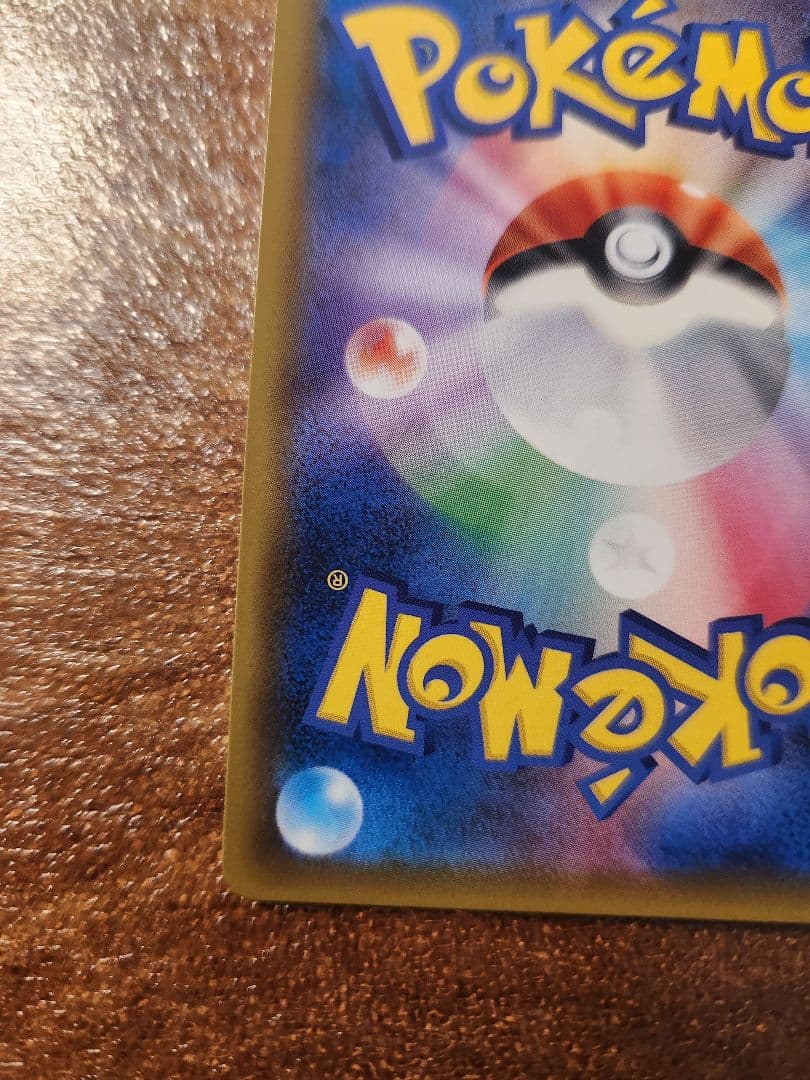 ポケモンカード ゲンガー&ミミッキュGX SA SR