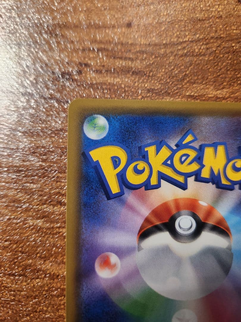 ポケモンカード ゲンガー&ミミッキュGX SA SR