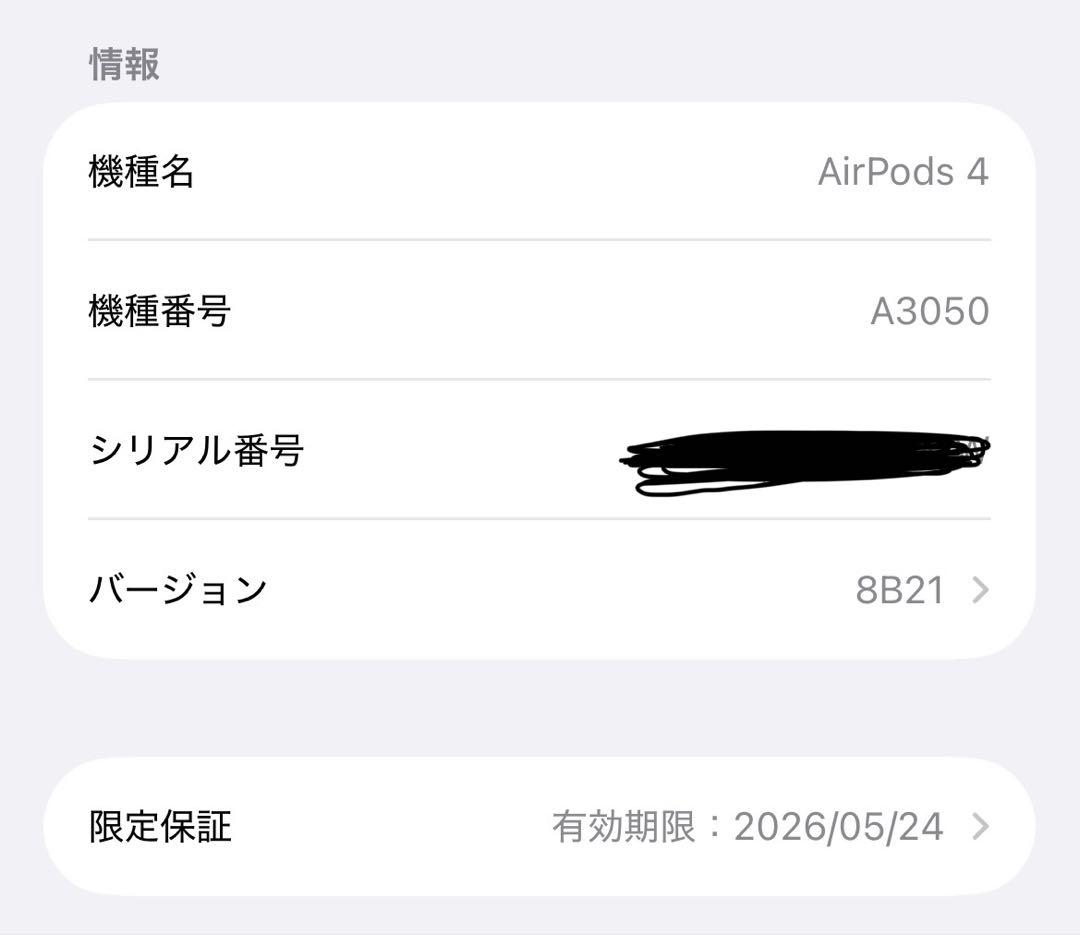 美品 Apple AirPods4 MXP63J/A 消毒清掃済み