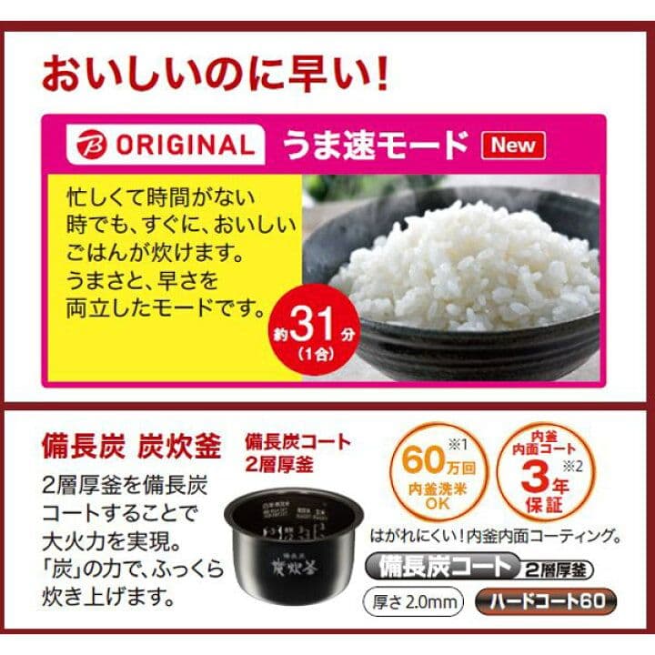 新品 三菱 炊飯器 備長炭 炭炊釜 NJ-SV06R-B 417
