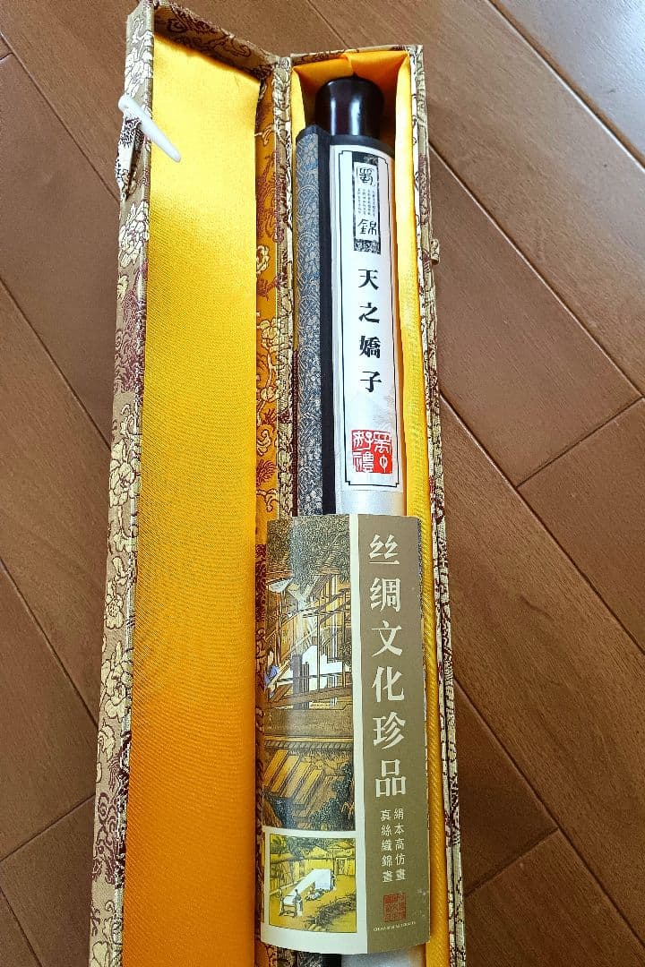 掛け軸　刺繍アート　パンダ　中国