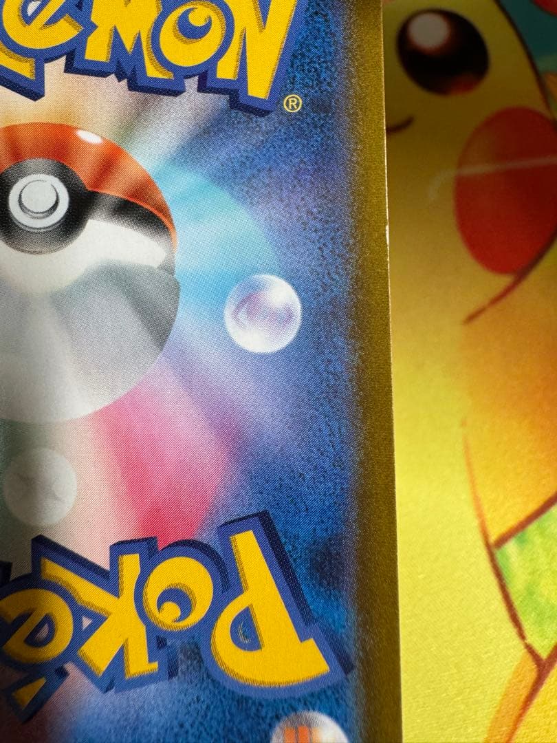 ポケモンカード レックウザVMAX UR