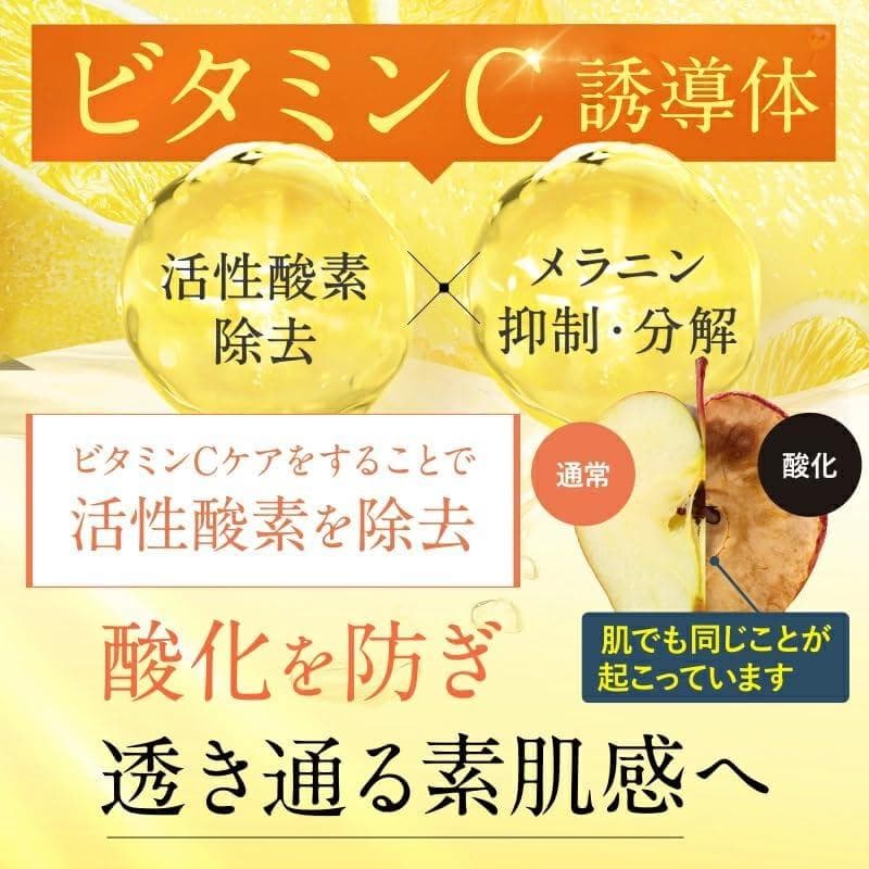 【定価¥17,556】VOTERAS C + クリアセラム 20ml 2本セット