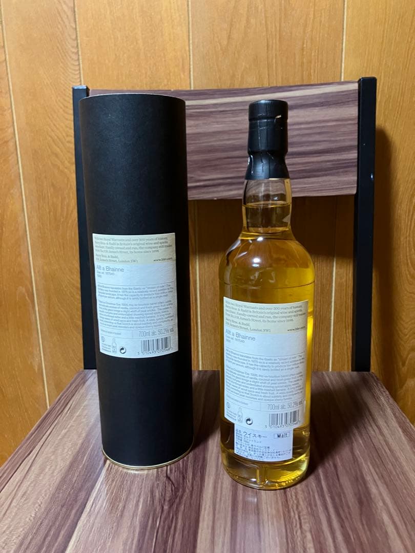 アルタベーン 1996 23年 BB&R