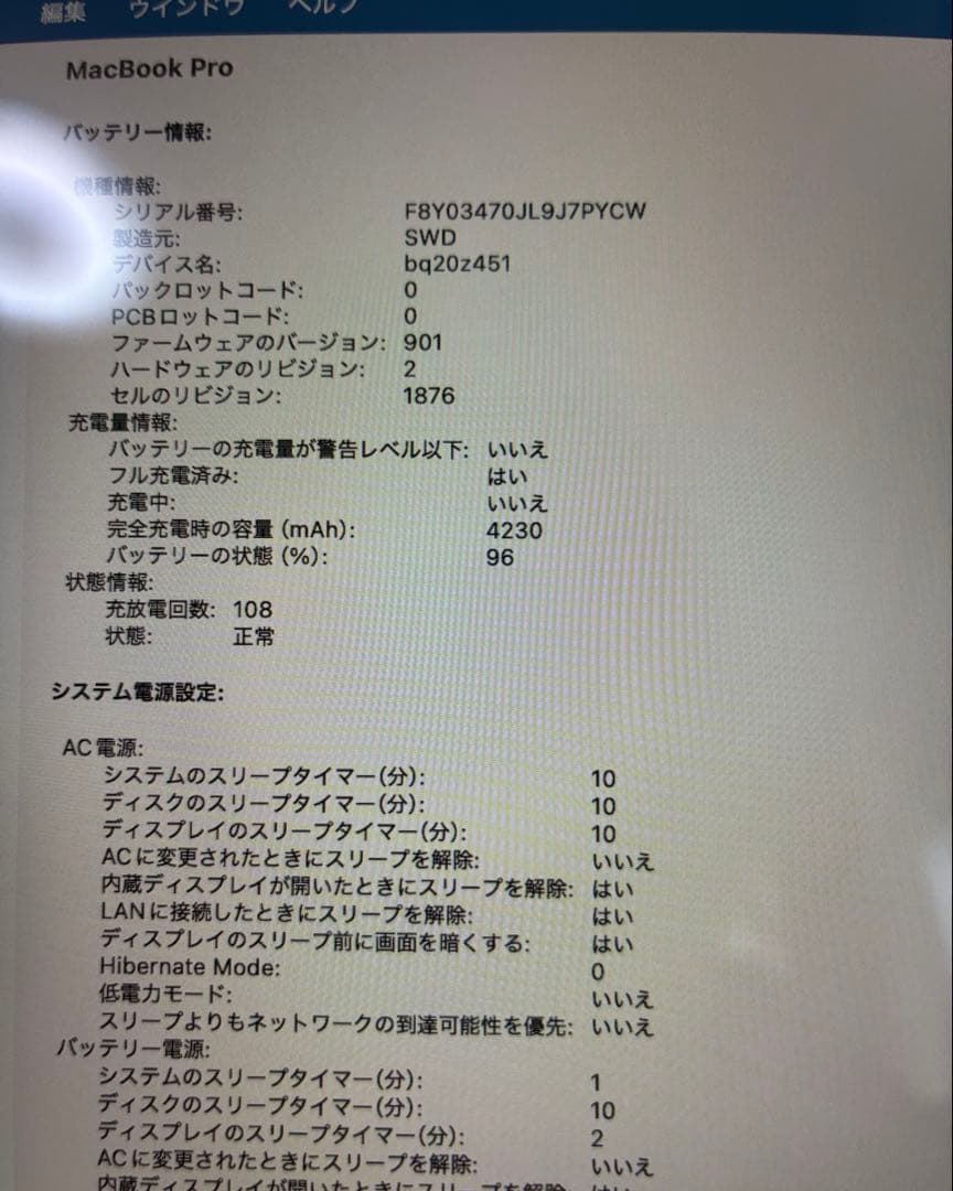 極美品 MacBook Pro 2020 13インチ i5 16GB/512GB