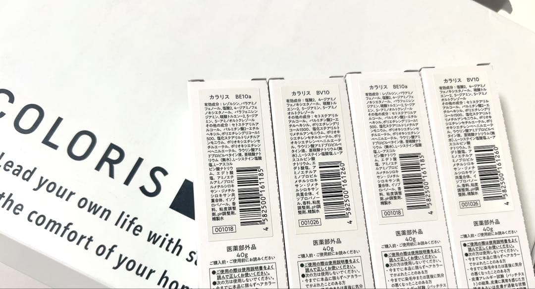 新品 カラリス　COLORIS ミルクティー4.0 ヘアカラー　2セット分