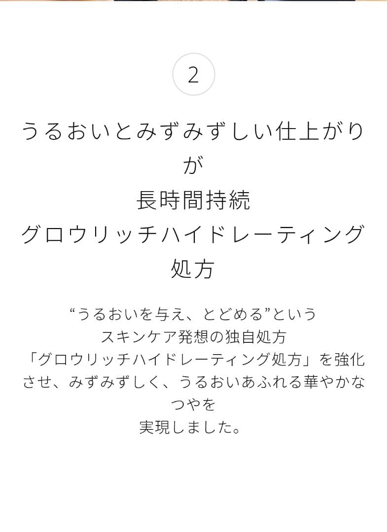 クレ・ド・ポーボーテ タンクッションエクラ ルミヌ ピンクオークル01 おまけ付