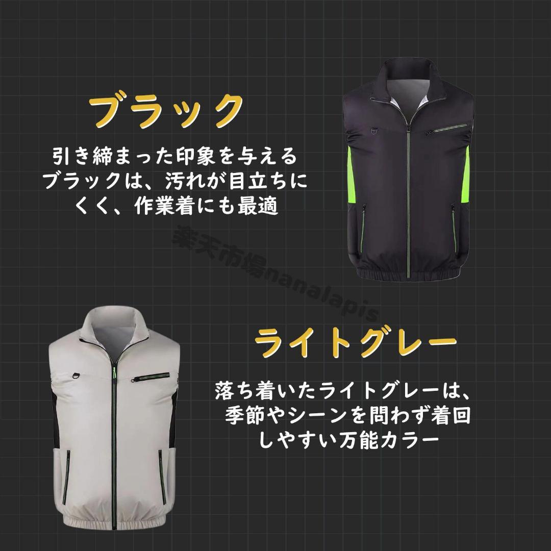 ファン付きベスト ファン付き 空調ベスト 作業着 ファン付き作業服 夏用作業服
