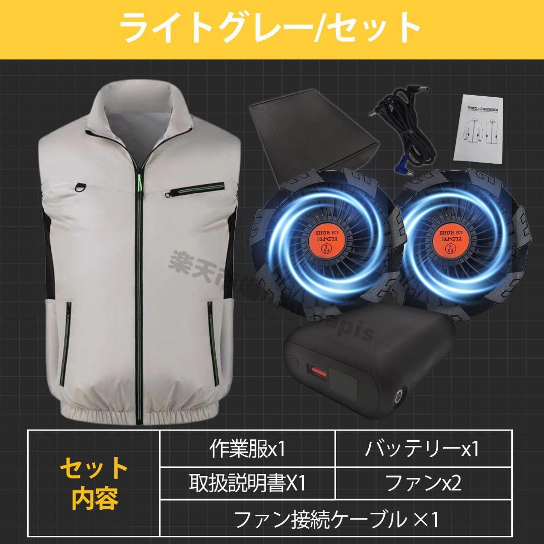 ファン付きベスト ファン付き 空調ベスト 作業着 ファン付き作業服 夏用作業服