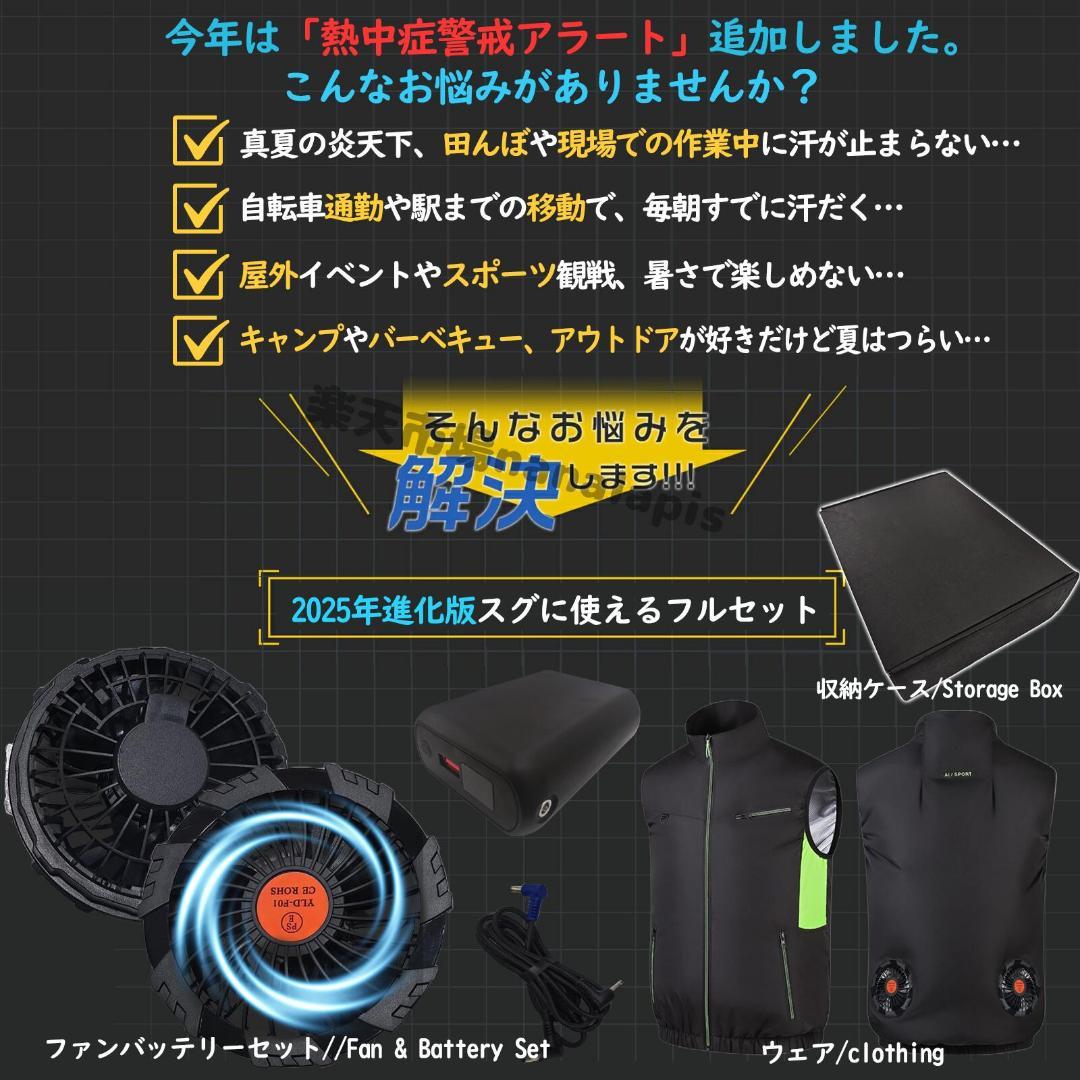 ファン付きベスト ファン付き 空調ベスト 作業着 ファン付き作業服 夏用作業服