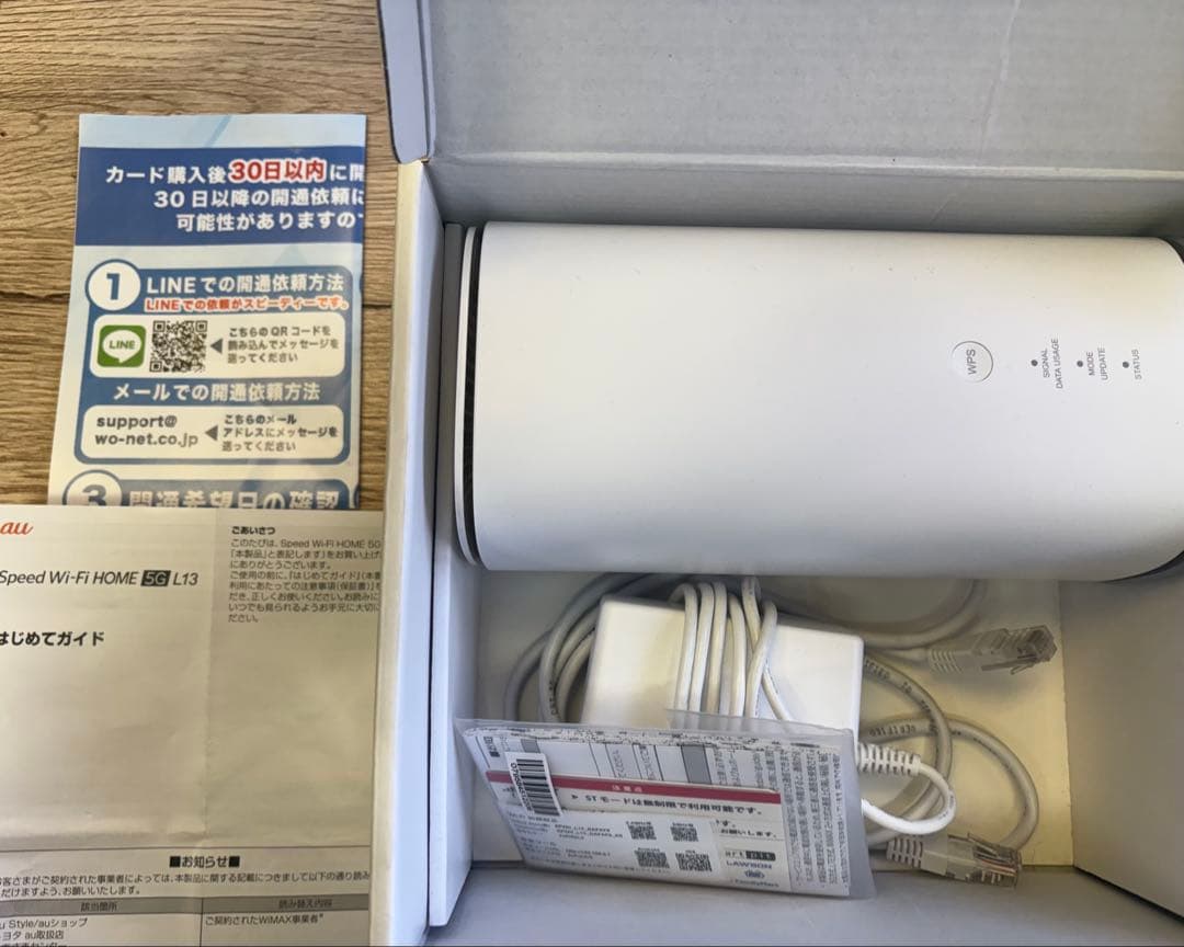 SIM付き Speed Wi-Fi  5G L13 モバイルルーター