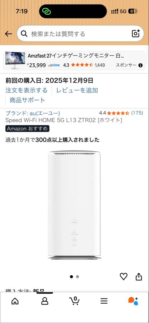 SIM付き Speed Wi-Fi  5G L13 モバイルルーター