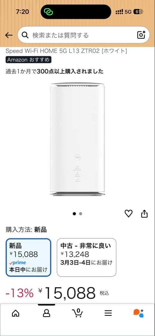 SIM付き Speed Wi-Fi  5G L13 モバイルルーター