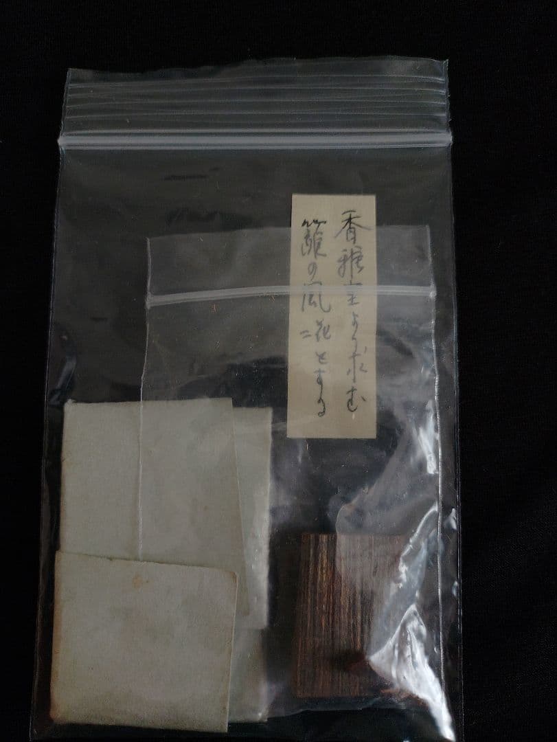 古渡命銘木　寸門多羅　2.12g 1点物 沈香　香木　お香 [花二　寸門多羅]