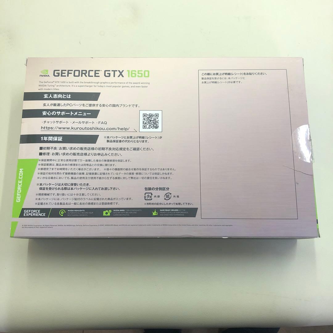 GTX1650玄人志向