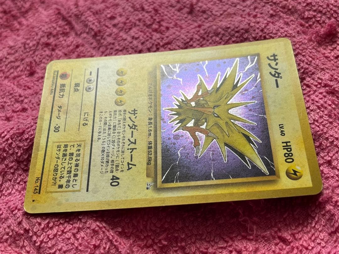ファイヤー　サンダー　フリーザー　旧裏　三鳥　化石の秘密