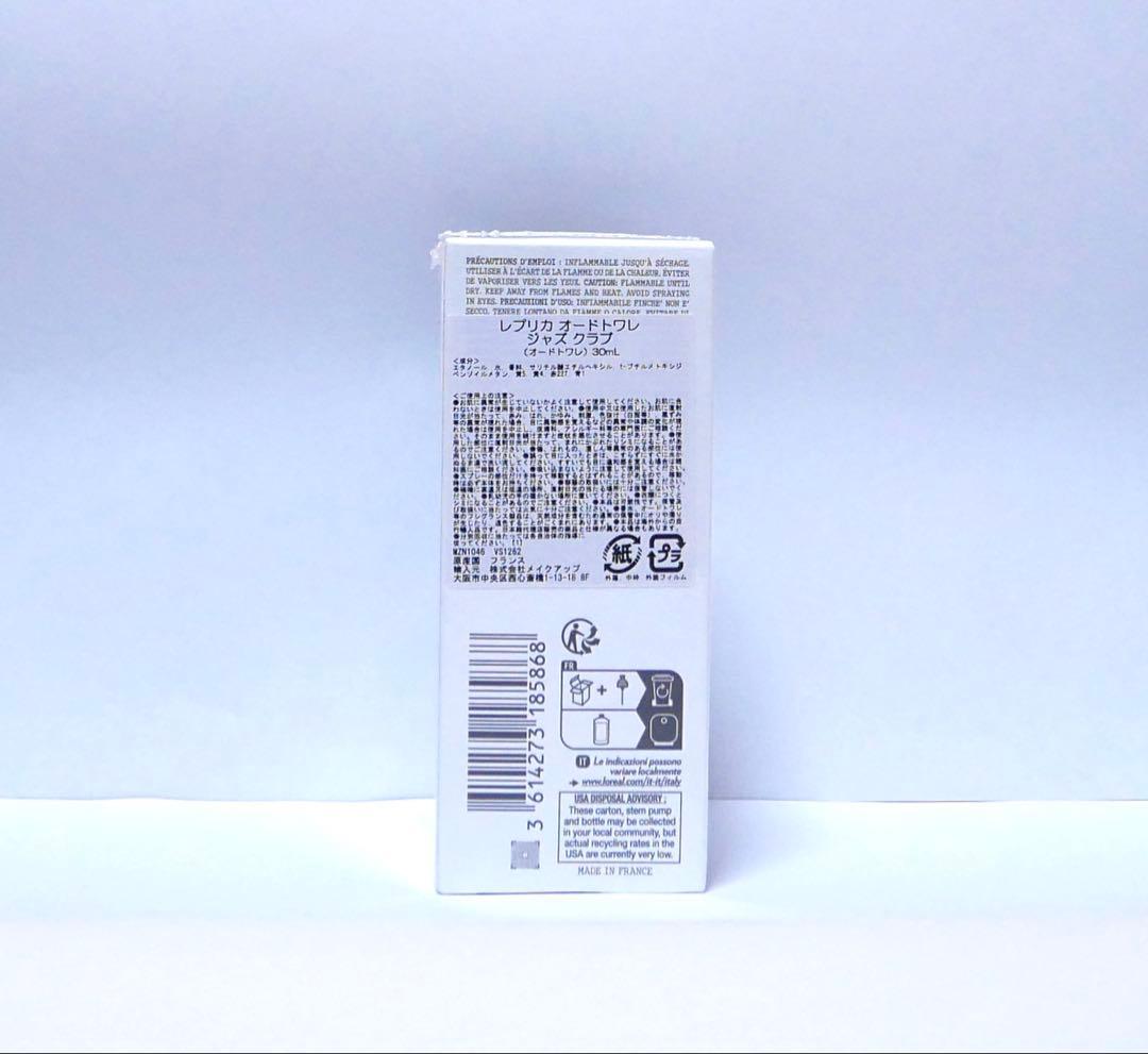 メゾンマルジェラ　ジャズクラブ　オードトワレ 30ml
