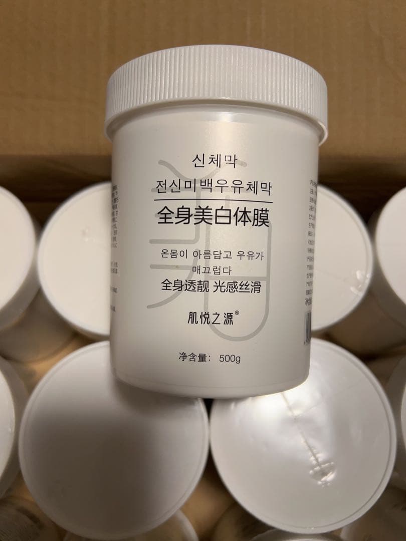 全身美白ボディマスク 輝くシルクのようになめらかな肌、喜びの源へ内容量：500g