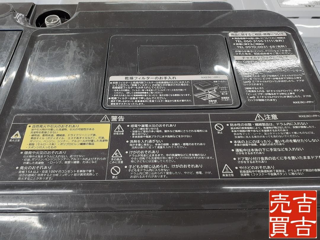 HITACHI ドラム式洗濯機 BD-NX120ER 12.0kg 2020年製