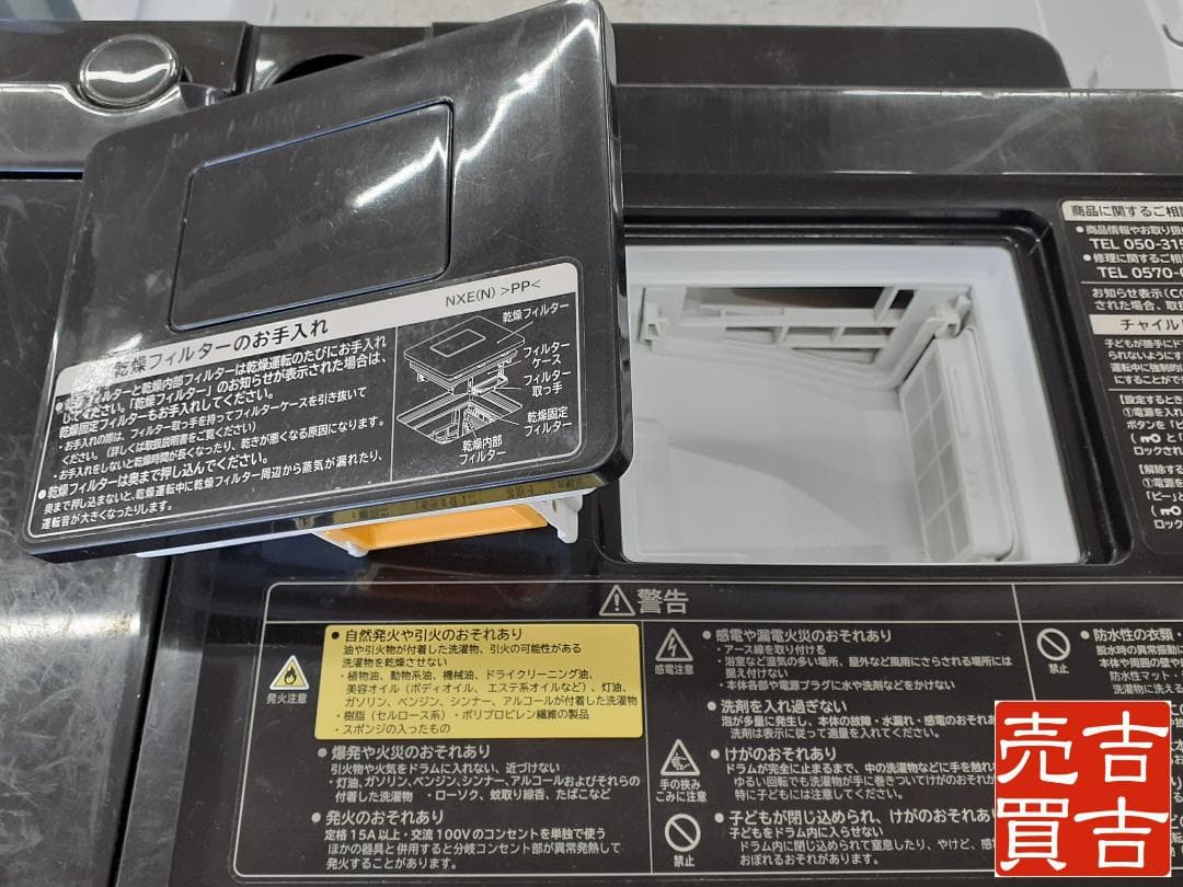 HITACHI ドラム式洗濯機 BD-NX120ER 12.0kg 2020年製