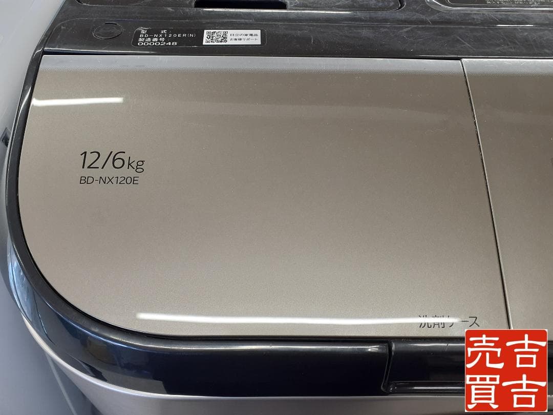HITACHI ドラム式洗濯機 BD-NX120ER 12.0kg 2020年製