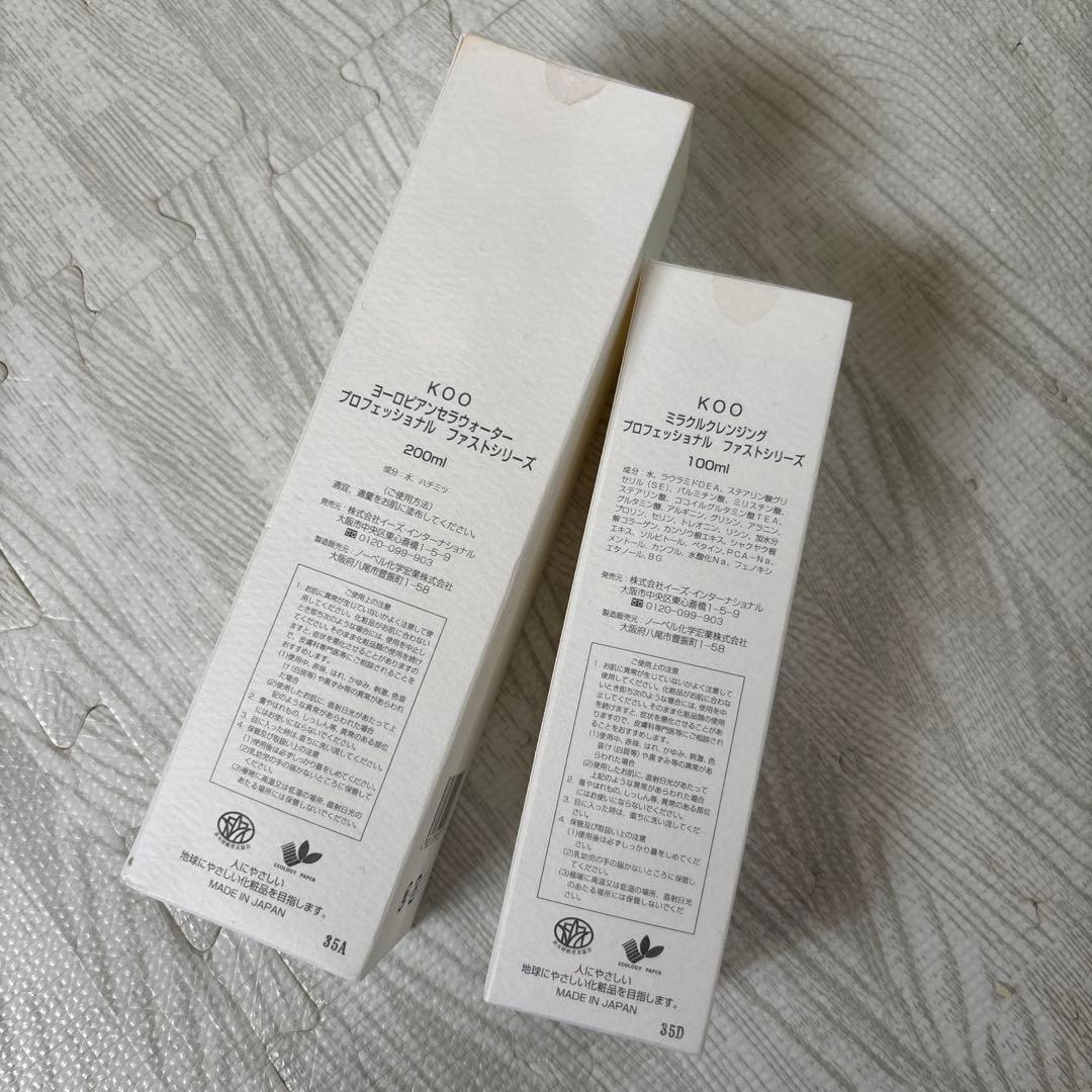 KOO クレンジングミルク セット 200ml 100ml
