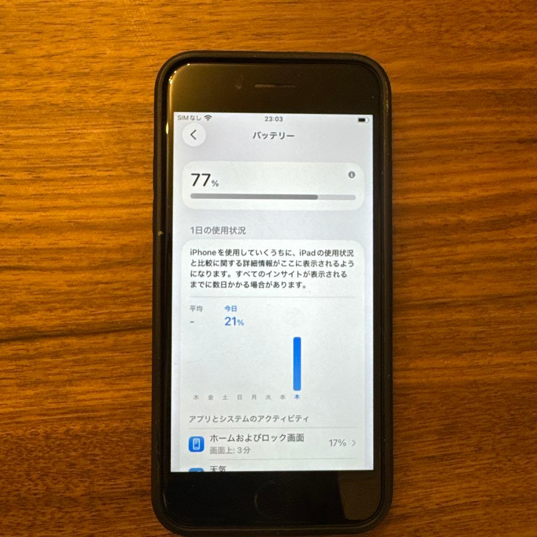 のんちゃん様　iPhone SEブラック 本体 残債&割れ無し