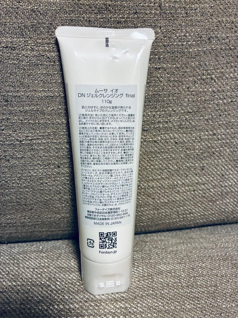 フォーデイズ クレンジングジェル＆洗顔石鹸　未使用未開封