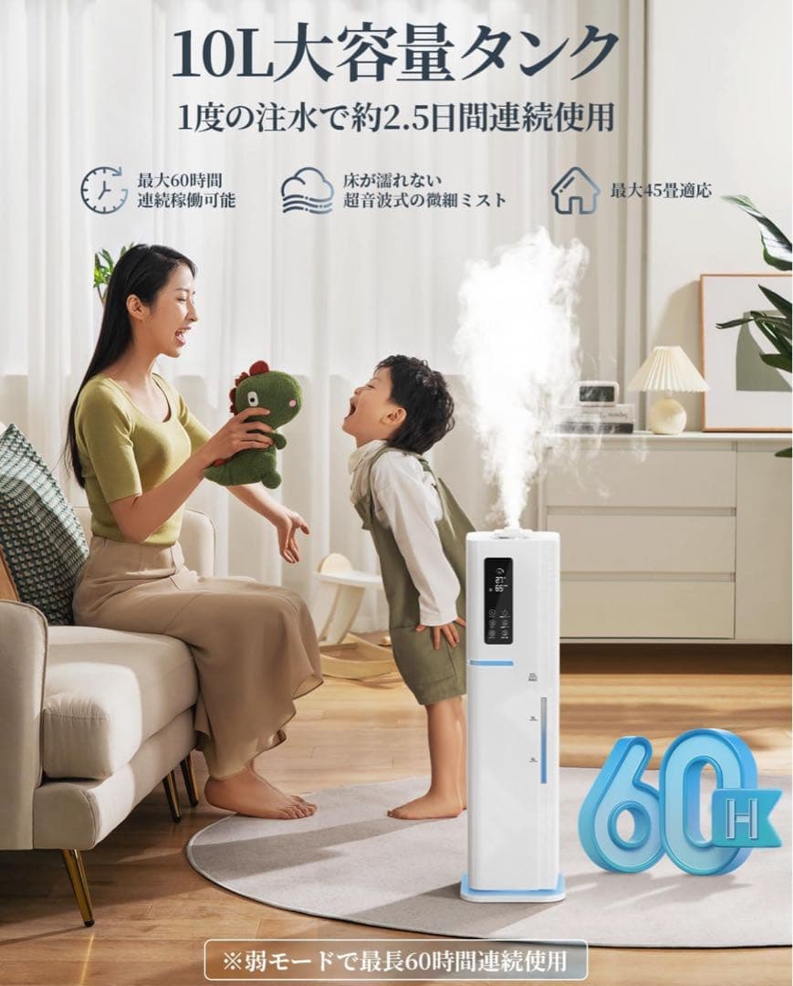 加湿器 加熱式アロマ 10L 大型 空気清浄機能 大容量 超音波 水循環