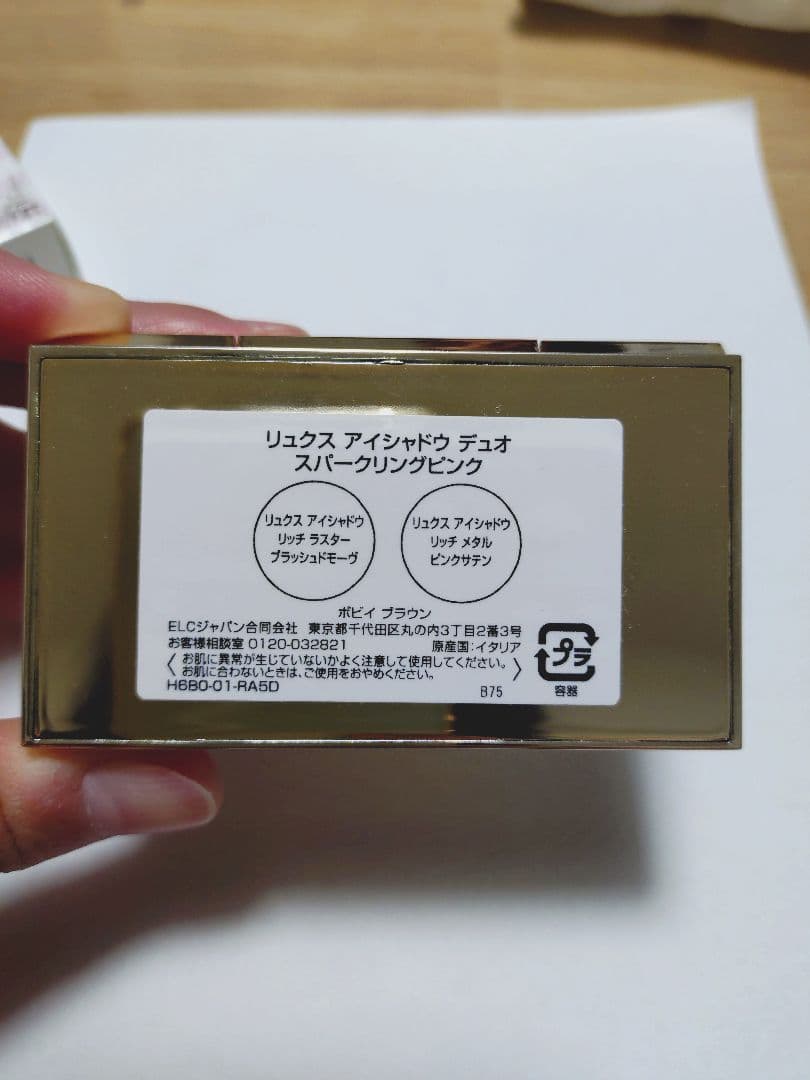 ボビイブラウン　リュクス アイシャドウ デュオ スパークリングピンク