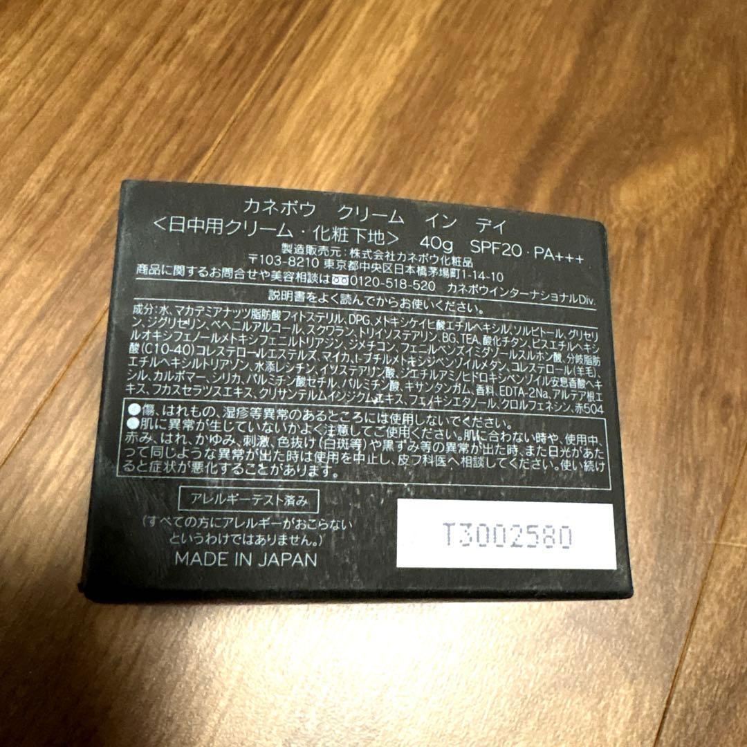 カネボウ　クリームインデイ　40g
