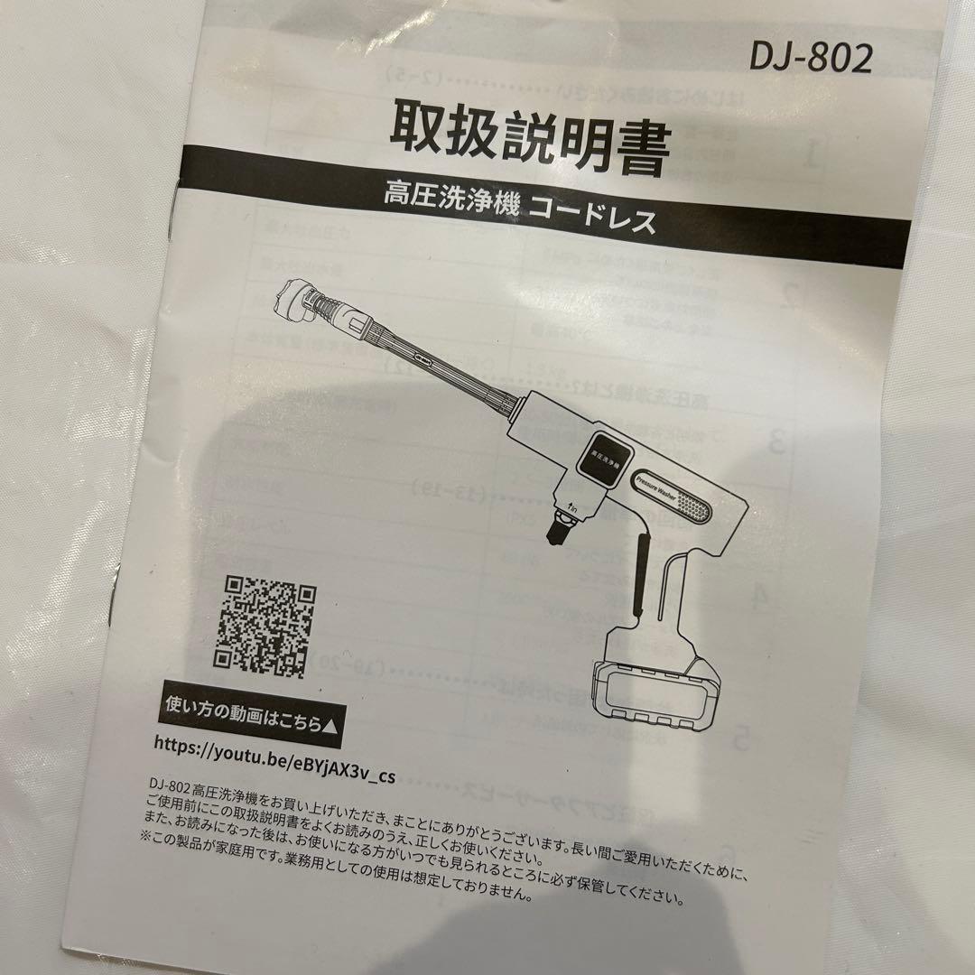 高圧洗浄機 コードレス 充電式 洗車機 20000mAhマキタ互換 PSE承認済