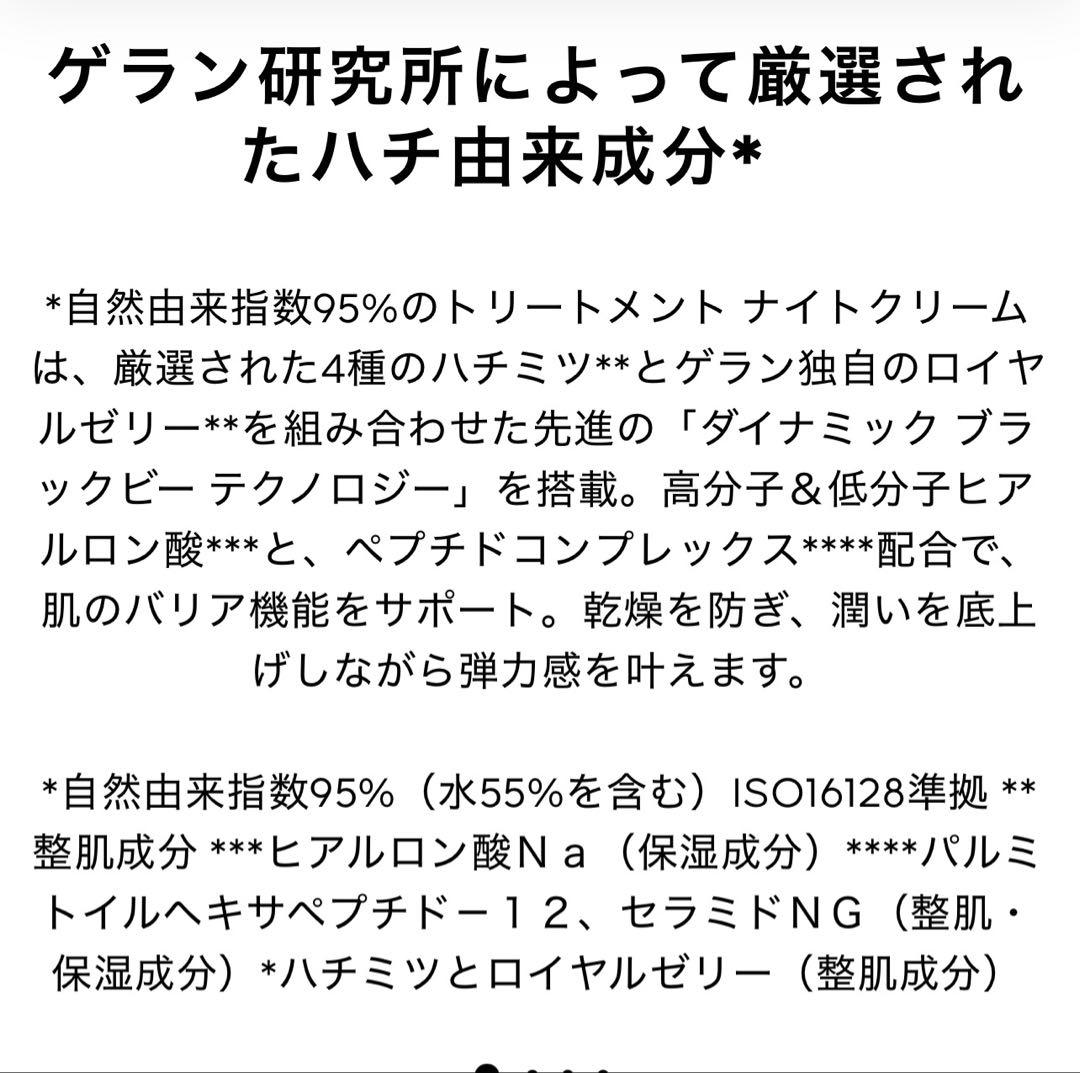 新品⭐︎ゲランアベイユロイヤル　ウォータリーオイルセロム　クリーム　ローション