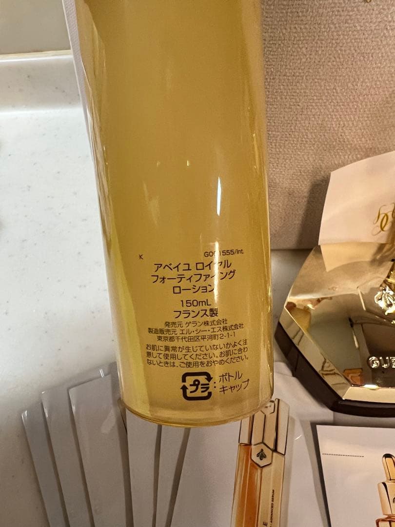 新品⭐︎ゲランアベイユロイヤル　ウォータリーオイルセロム　クリーム　ローション